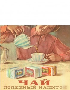 Create meme: Ceylon tea, the goods of the USSR, Japanese tea