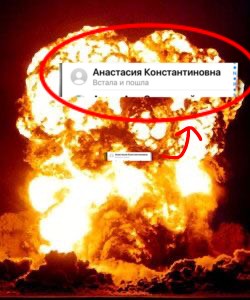 Создать мем: чернобыльская катастрофа классный час, чернобыльская быль, взрыв