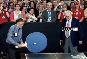 Create meme: dank meme, ping pong, Bill Gates