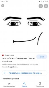 Create meme: face, a screenshot of the text