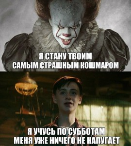 Create meme: memes about it Pennywise, jokes about Pennywise, Pennywise 2017 memes