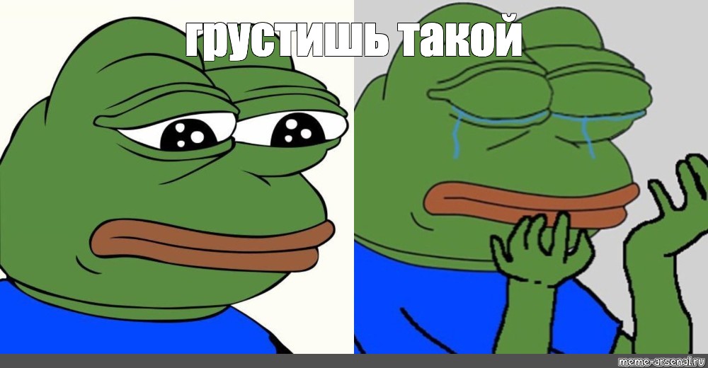 Грустный мем звук. Пепе рыдает. Pepe грустит. Плачущий Лягушонок Пепе. Грустная лягушка.