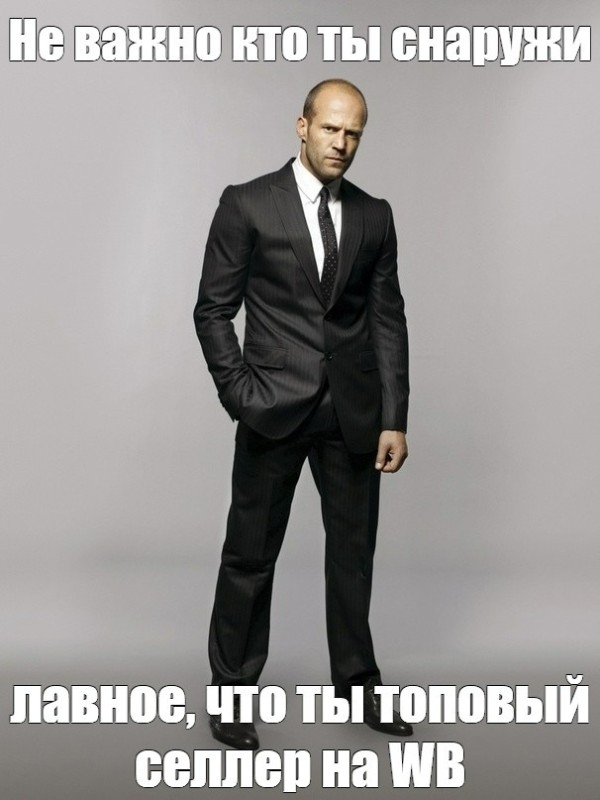 Create meme: Jason Statham in full height, Jason Statham biography, Jason Statham I forbid you