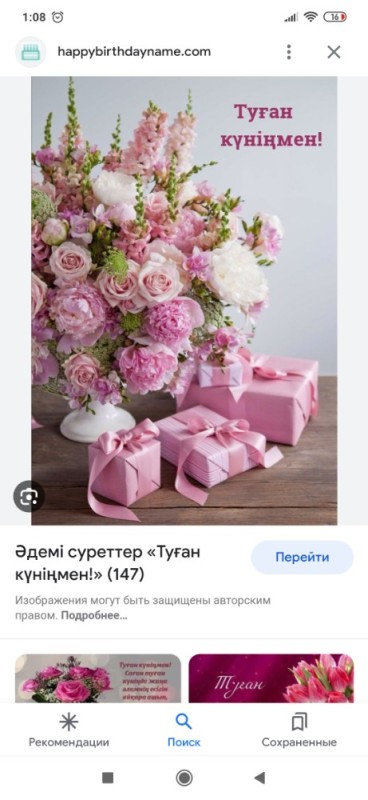 Create meme: flowers birthday, happy birthday tender peonies, delicate bouquet