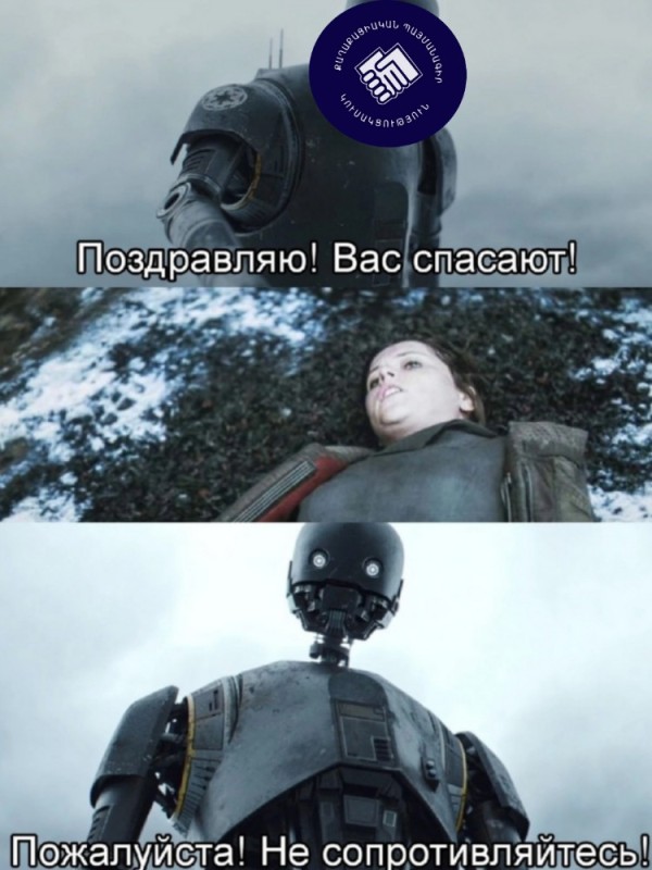 Создать мем: k-2so звёздные войны, мемы, a star wars story rogue one