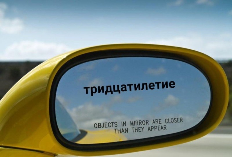 Create meme: objects in mirror are closer than they appear, mirror in the car, side mirror