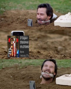 Create meme: Keanu Reeves, meme with Keanu and chemicals, Keanu Reeves in the ground meme