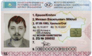 Create meme: the driver's license of Kazakhstan