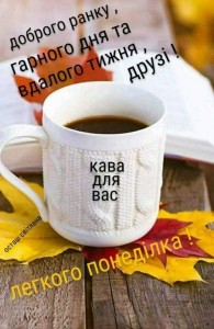 Create meme: autumn coffee