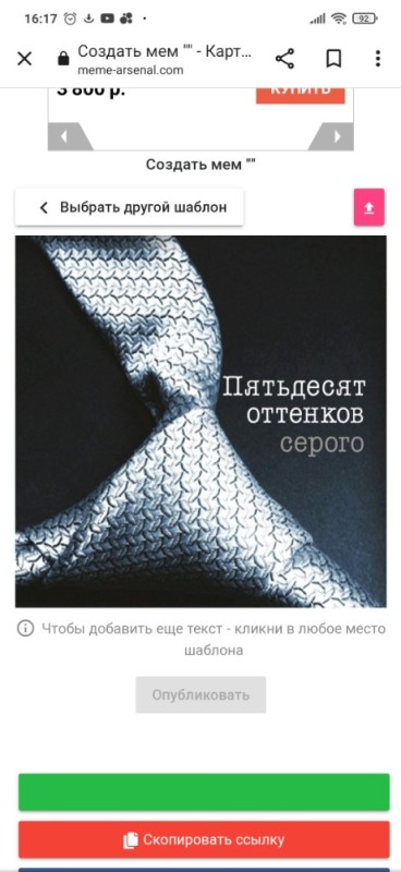 Создать мем: на пятьдесят оттенков темнее, эрика леонард джеймс пятьдесят оттенков серого, книга 50 оттенков серого