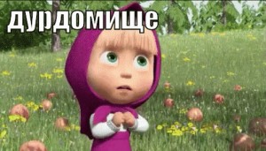 Create meme: Masha and the bear GIF, Mashka, Mashenka