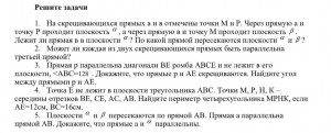 Создать мем: точка m не принадлежит плоскости прямоугольника abcd прямая а проходит через, готовые домашние задания, задача