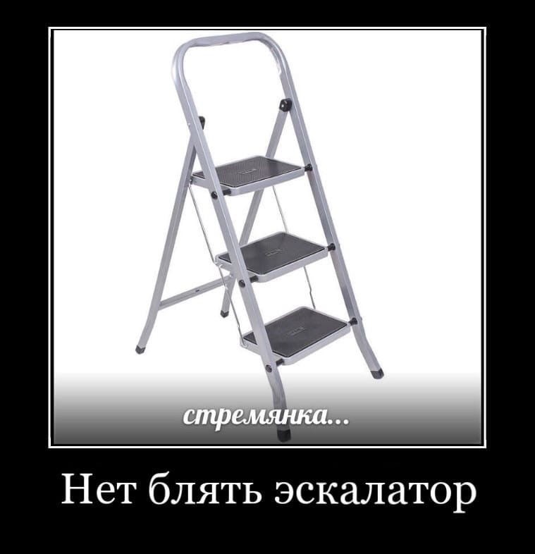 Create meme "ladder steel, ladder zalger 5-speed, aluminum ladder"...