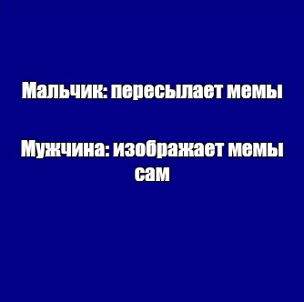 Создать мем: null