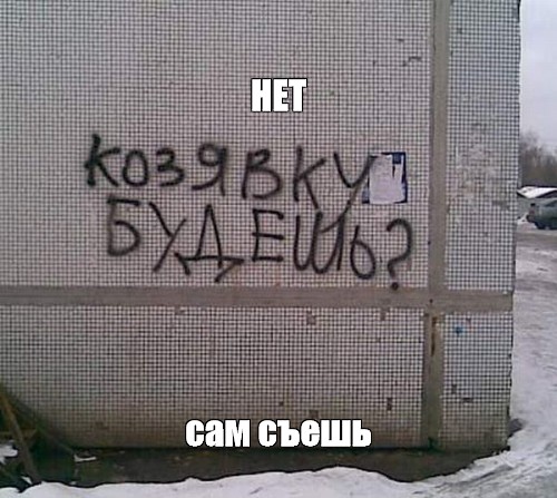 Создать мем: null