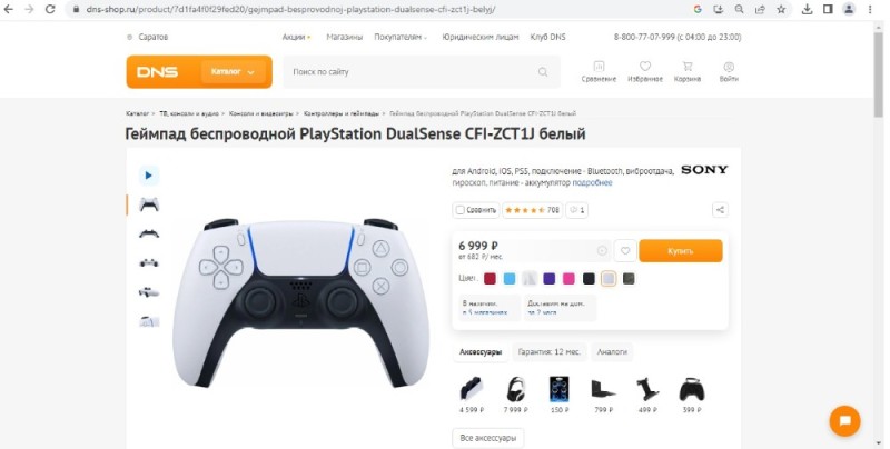 Create meme: sony ps5 dualsense gamepad, gamepad sony, playstation