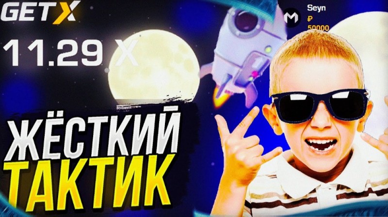 Создать мем: гет икс, мальчик, twitch.tv