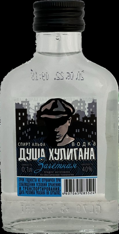 Create meme: the soul of a bully, vodka , Russian vodka 