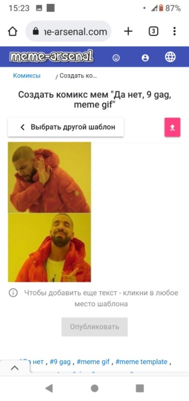 Создать мем: мемы шаблоны, drake мем, дрейк мем