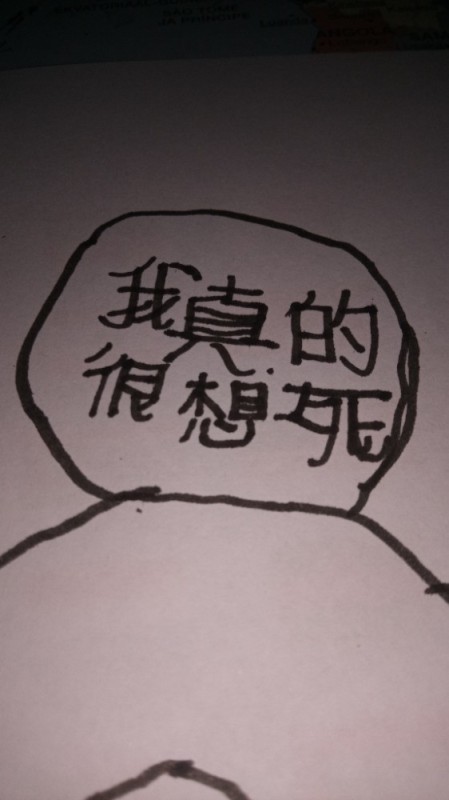Создать мем: сакэ, китайский язык, 飲み会 надпись