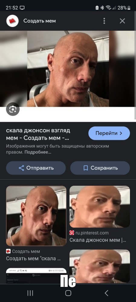 Создать мем: null