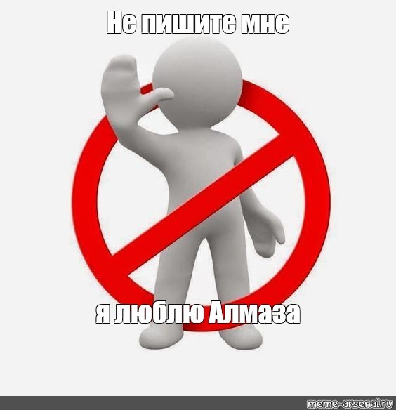 Create meme: prohibition of drawing, bans, prohibition sign 