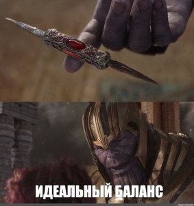 Create meme: Thanos a perfect balance, a perfect balance of Thanos knife, a perfect balance of Thanos meme