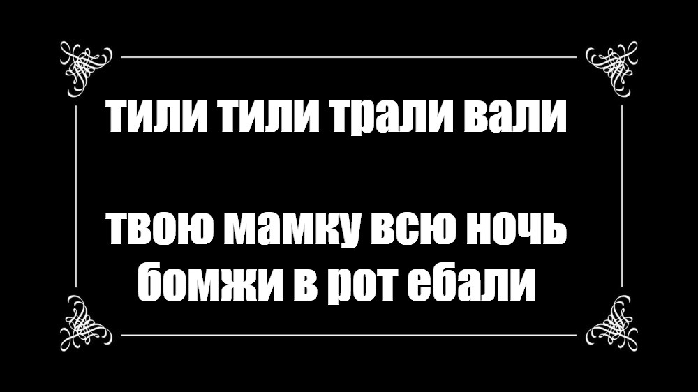 Создать мем: null