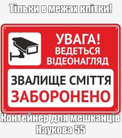 Create meme: the sign "video surveillance", The poster "attention! video surveillance is underway" 200x200mm tdm SQ0817-0085, Video surveillance is underway sign