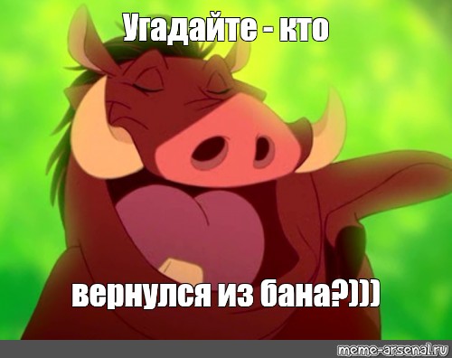 Когда вышел банбан