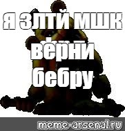 Создать мем: null