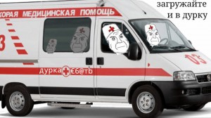 Create meme: skorea, ambulance, ambulance car