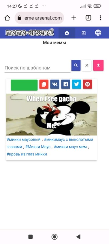 Create meme: mickey mouse characters, memes , Mickey mouse pulls the eye