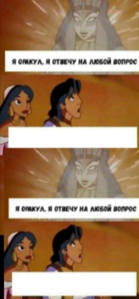 Create meme: Aladdin memes, I am an oracle, I will answer any of your questions., memes 