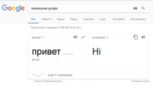 Create meme: google translate, translate word, the Google translator