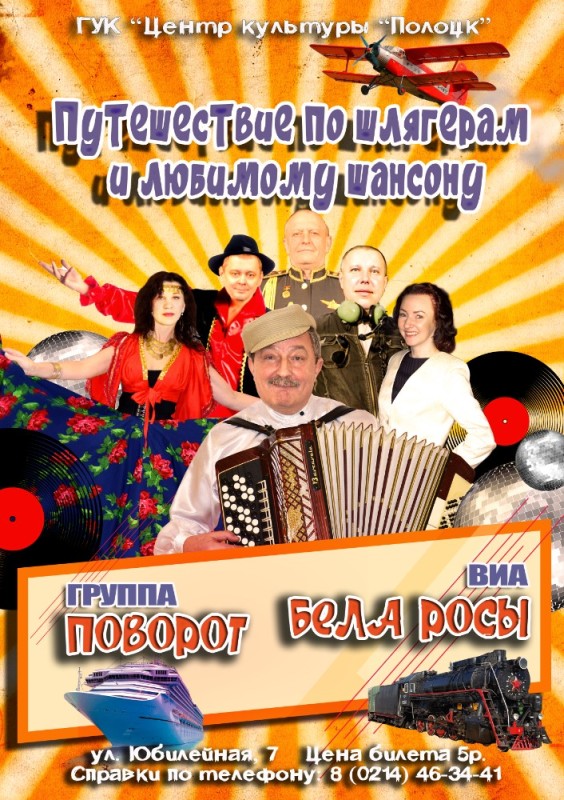 Create meme: Russian songs, russian accordion, ensemble 