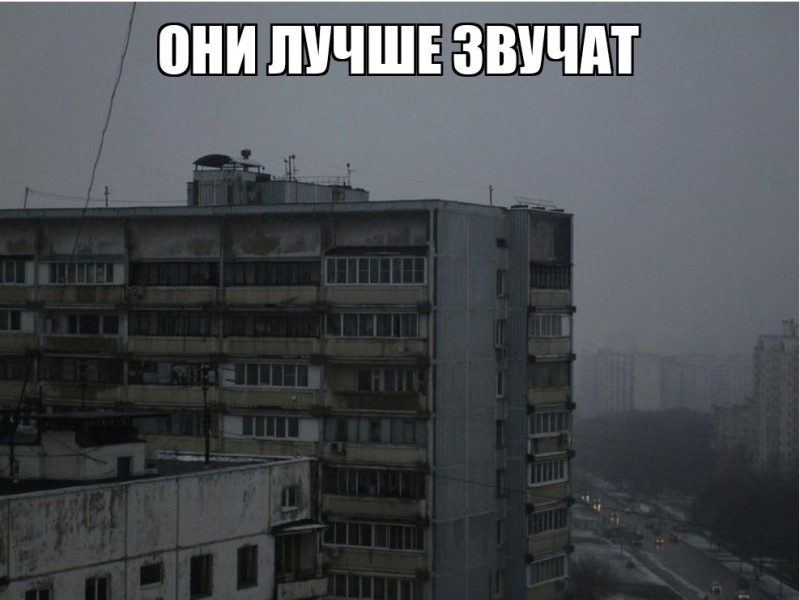 Создать мем: депрессивные города россии, april rain exodus, панельки