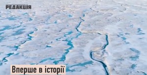 Создать мем: climate change, таяние гренландии 2019, water runoff arctic rivers