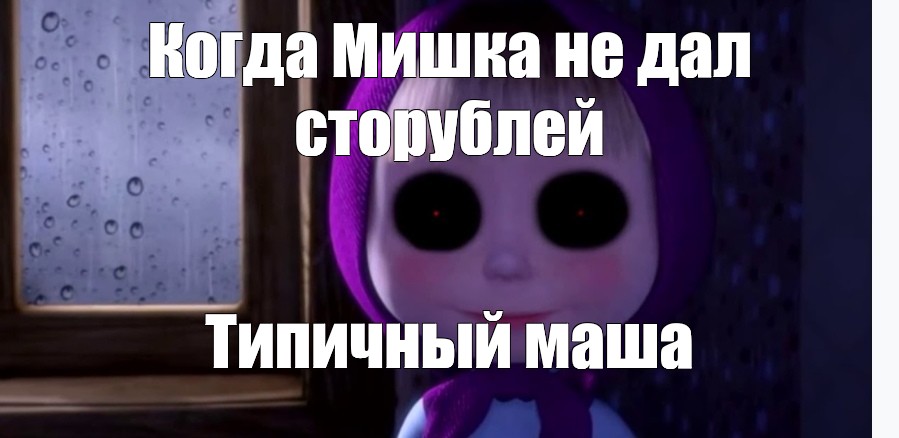 Создать мем: null