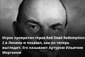 Create meme: screenshot, Vladimir Ilyich Ulyanov Lenin, Nikolai Lenin