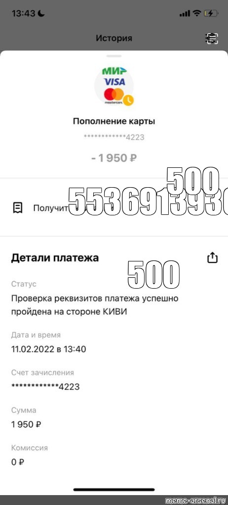 Создать мем: null