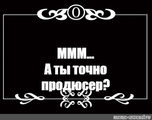 Создать мем: null