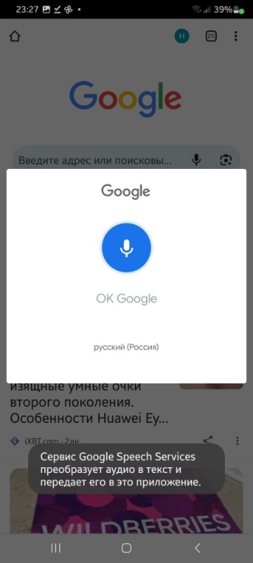 Создать мем: google переводчик, android приложение, экран телефона