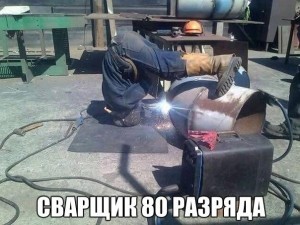 Create meme: services welder, welder