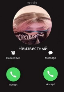 Create meme: incoming call, screenshot, call