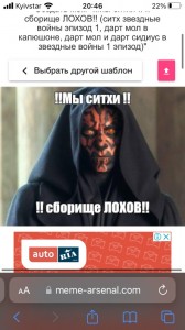 Create meme: Sith star wars, star wars episode 1 Darth maul