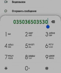 Create meme: phone number, the phone screen