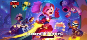 Создать мем: обновление brawl stars, в бравл старс, бравл старс бравл старс