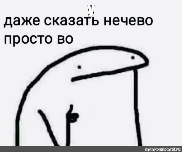 Создать мем: null