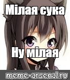 Создать мем: null